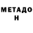 Кетамин VHQ CRABAKA