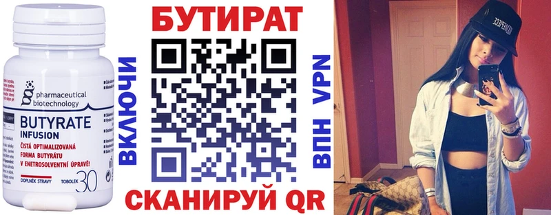 БУТИРАТ Butirat наркошоп darknet наркотические препараты Избербаш