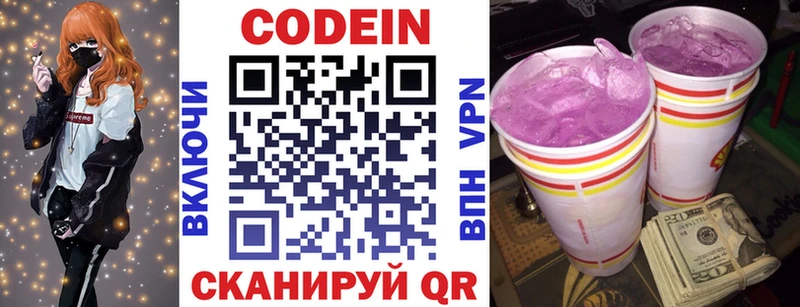 наркота  Избербаш  Codein Purple Drank 